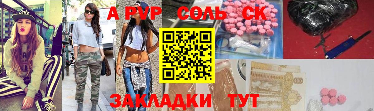 Альфа ПВП СК  Alpha-PVP Crystall  Нижний Новгород  Alpha PVP СК  Вход с VPN 