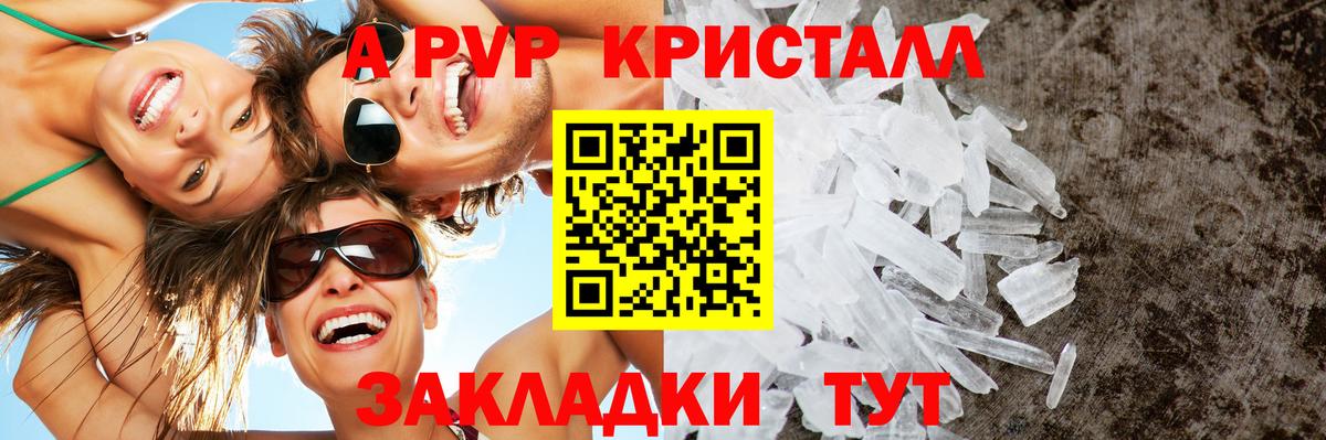 Alpha PVP Crystall Нижний Новгород
