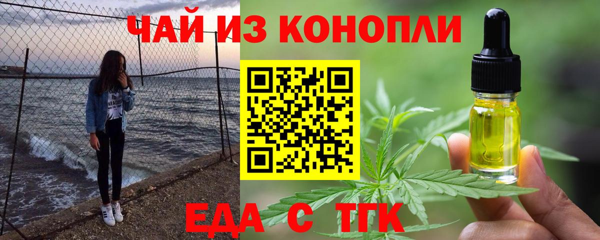 Нижний Новгород  Печенье с ТГК конопля  Вход с VPN 