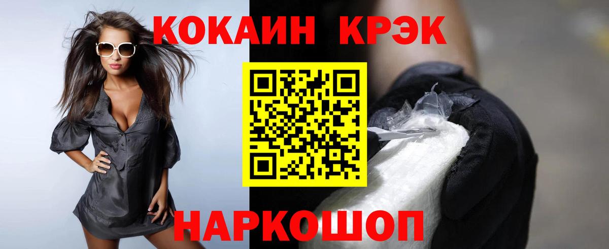 COCAIN VHQ Нижний Новгород