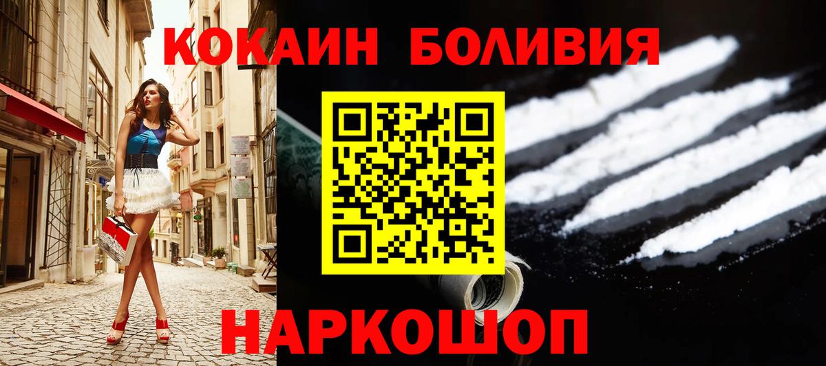 Кокаин Боливия  Вход с VPN  Кокаин 99%  КОКАИН  Нижний Новгород 