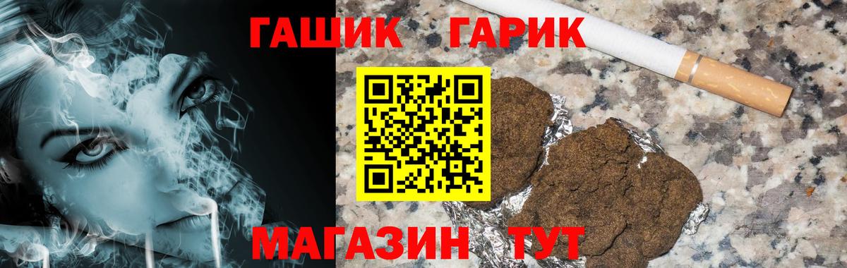 Нижний Новгород  ГАШИШ VHQ  ГАШ Ice-O-Lator  ГАШИШ  Вход с VPN 