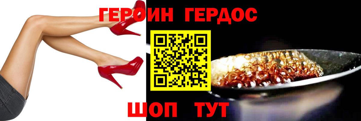 Нижний Новгород  Героин  Вход с VPN  Героин гречка 