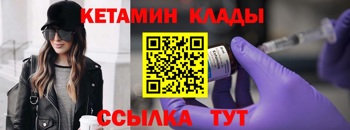 Кетамин VHQ Нижний Новгород