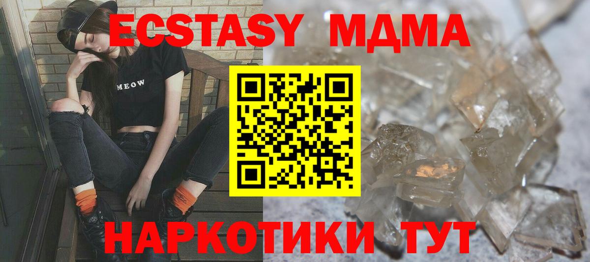 MDMA VHQ  МДМА  Нижний Новгород  Вход с VPN  МДМА crystal 