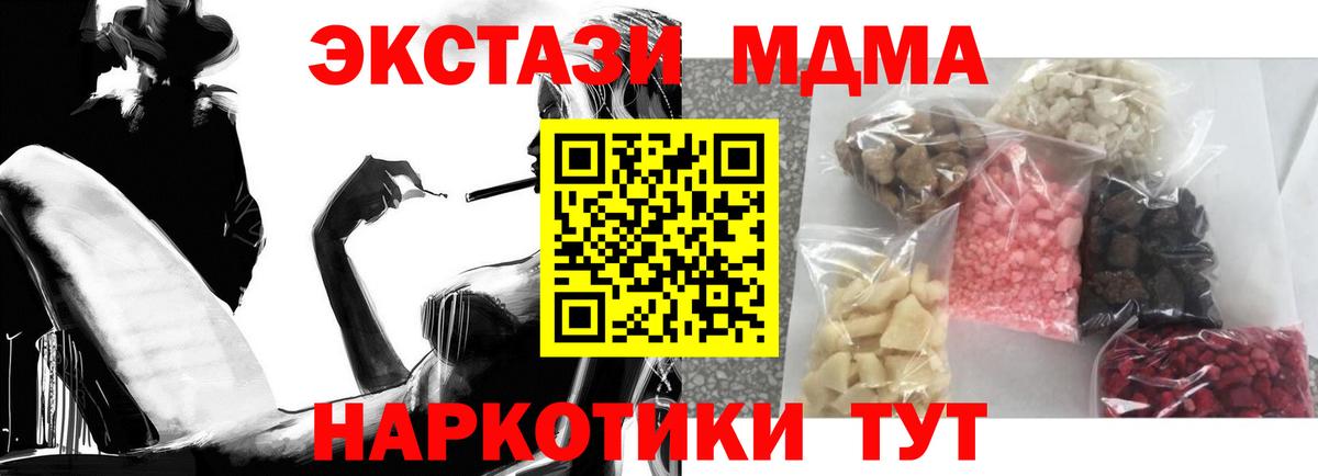 МДМА Molly Нижний Новгород