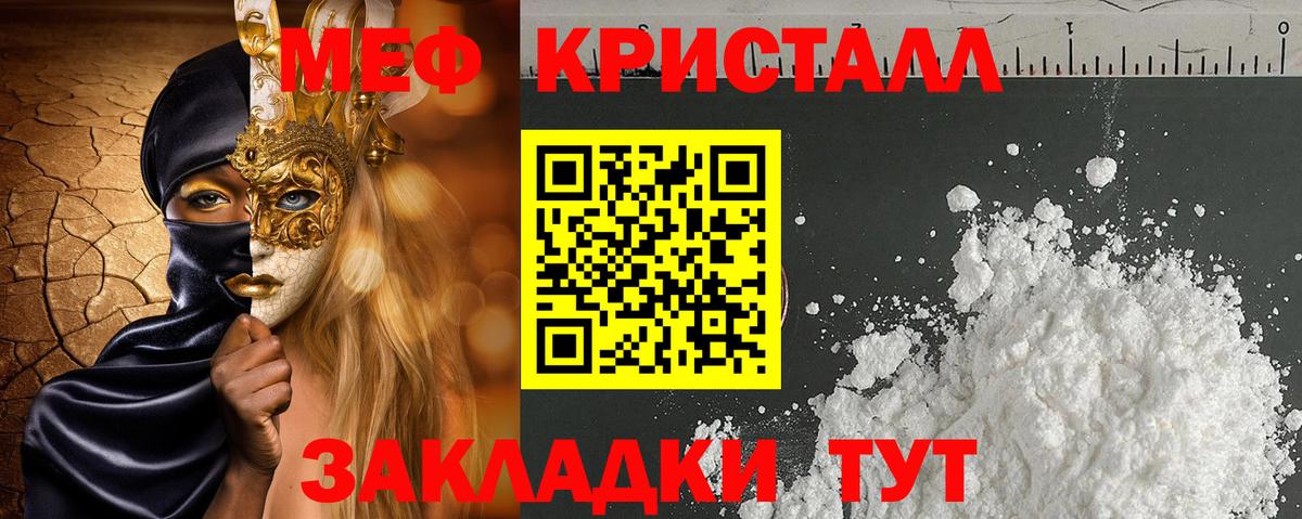 МЯУ-МЯУ  Вход с VPN  Нижний Новгород  Мефедрон  МЯУ-МЯУ мяу мяу  Меф 4 MMC 