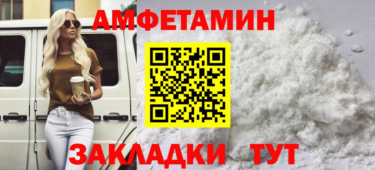 МЕТАМФЕТАМИН кристалл Нижний Новгород