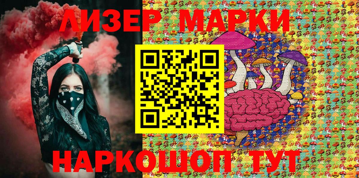 Наркотические марки 1,5мг Нижний Новгород