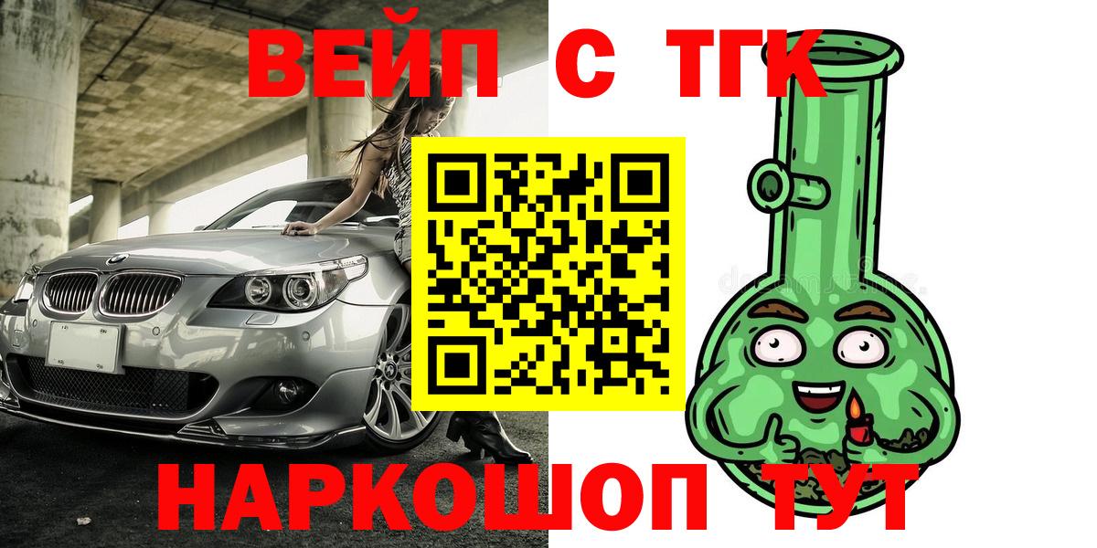 ТГК гашишное масло Нижний Новгород